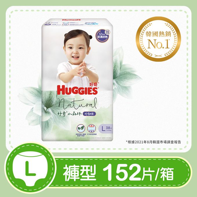 HUGGIES好奇 - 小森林好動褲/嬰兒紙尿褲/褲型尿布/  L 38片x4包/箱