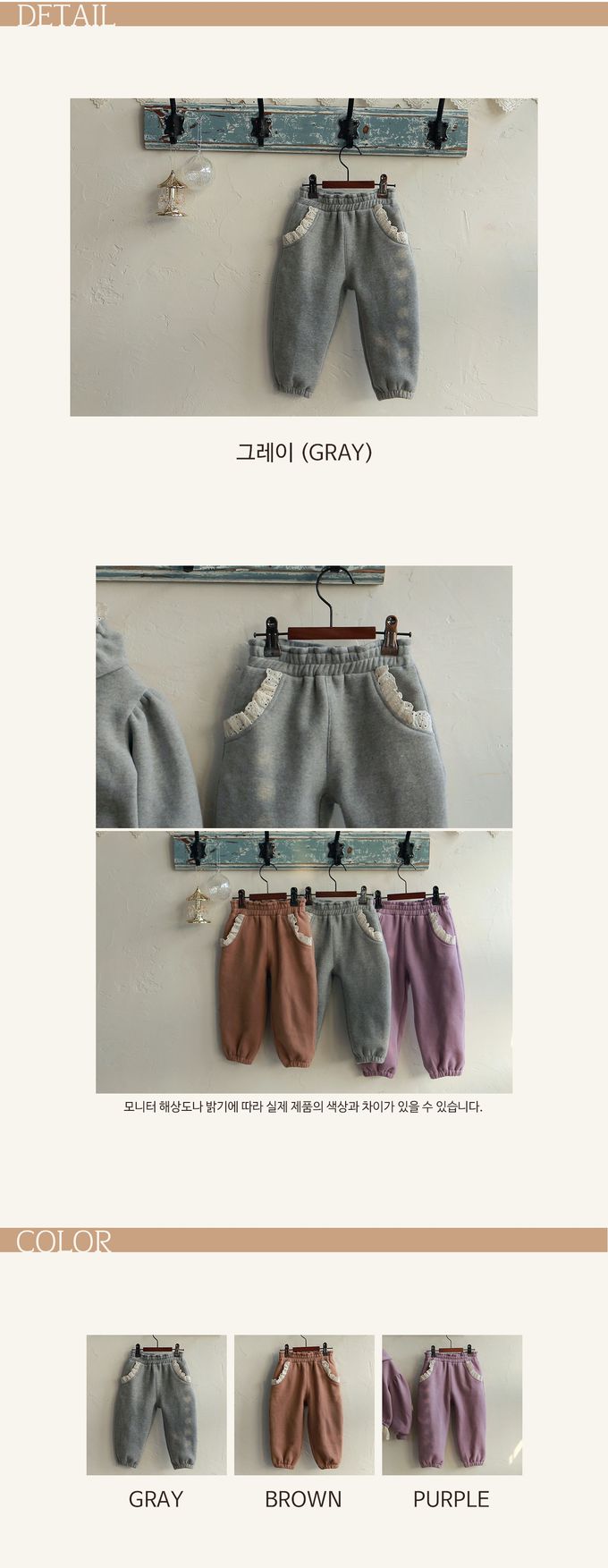 韓國 Puellaflo - 鬆緊腰布花蕾絲點綴縮口長褲-灰