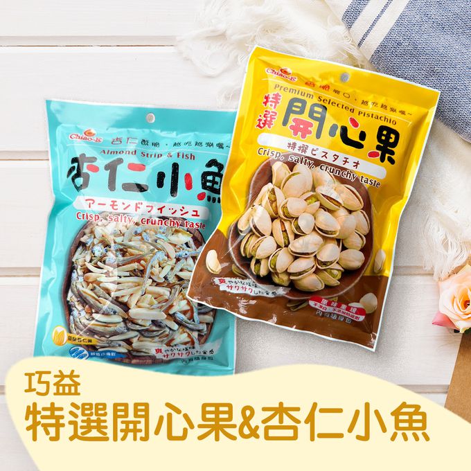 巧益 - 特選開心果&杏仁小魚(95g/包)_6包組-1包/95g
