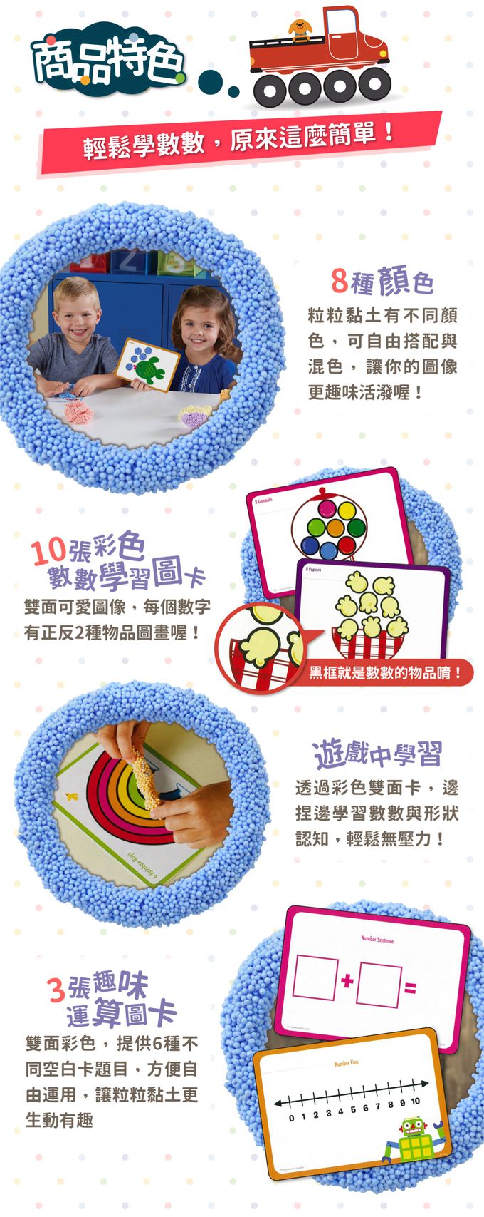 美國 Educational Insights - 魔塑粒粒黏土-123圖像數數組