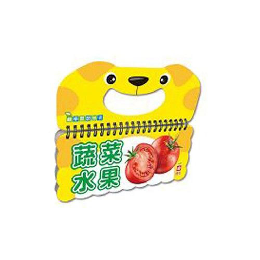 幼福文化 - 樂翻學習認知卡《蔬菜水果》