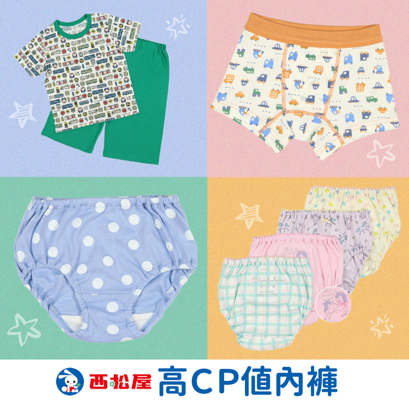 CP值最高兒童內褲★【日本西松屋】還有超划算短袖家居服 買到賺到！
