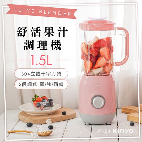 舒活果汁調理機 JR-24
