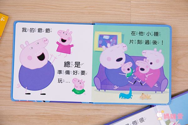 Peppa Pig 粉紅豬小妹❤大人氣！中文版遊戲書大集合