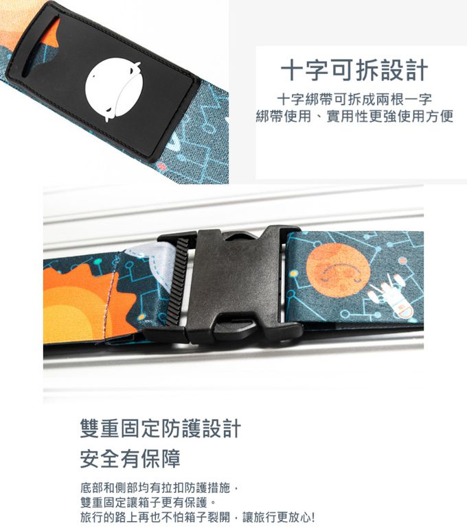 十字行李束帶2入-藍色x1 紅色x1 (雙入)