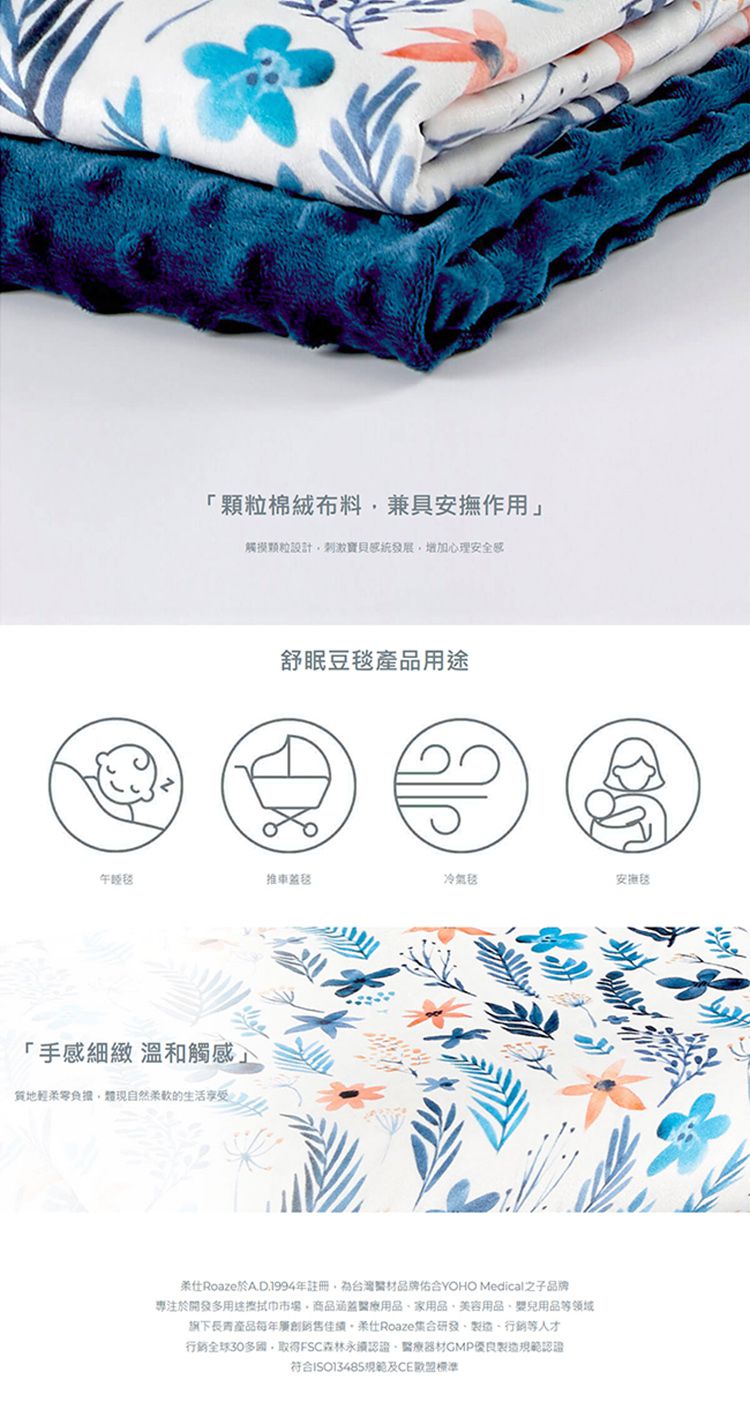 柔仕 - 舒眠豆毯 薄款-盛夏花草