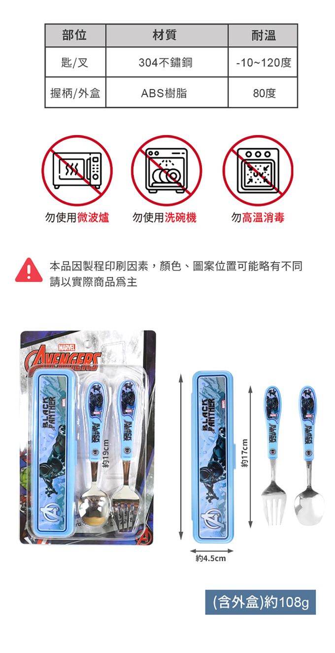 SuperBO - 不鏽鋼匙叉組(附盒)-黑豹