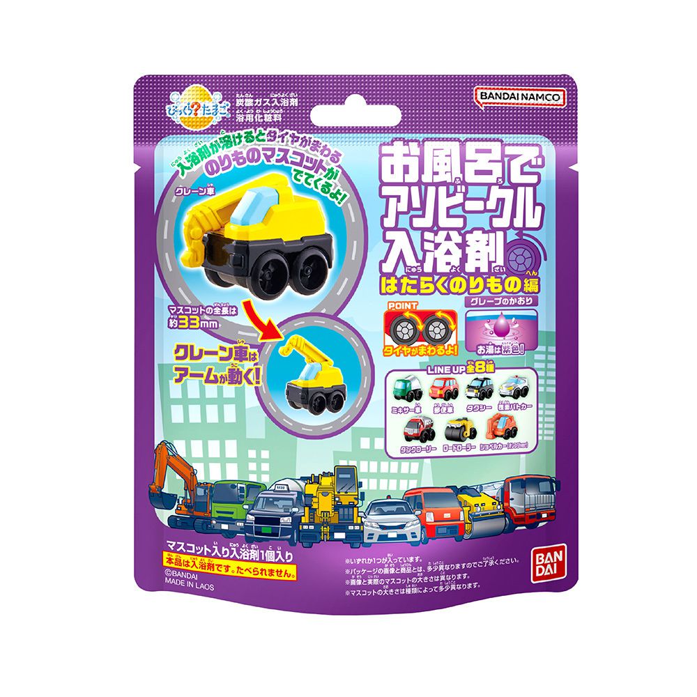 日本 BANDAI - 勤務車入浴球Ⅳ(泡澡球)-5入組(隨機出貨)