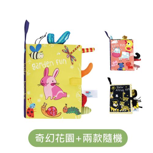 布書-超值三入組-奇幻花園+兩款隨機