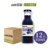 自然思維 ThinkNatural - 黑棗原汁350ml(12入箱購)-350mlx12入