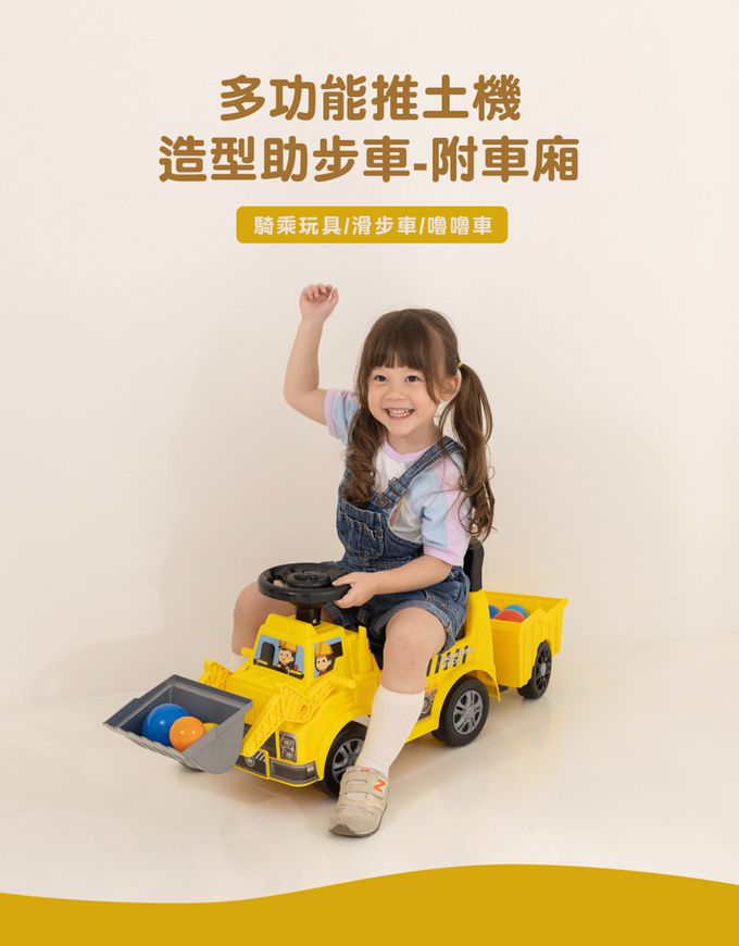 Kikimmy - 多功能推土機造型助步車-附車廂(騎乘玩具/滑步車/嚕嚕車) (挖土機附車廂款)