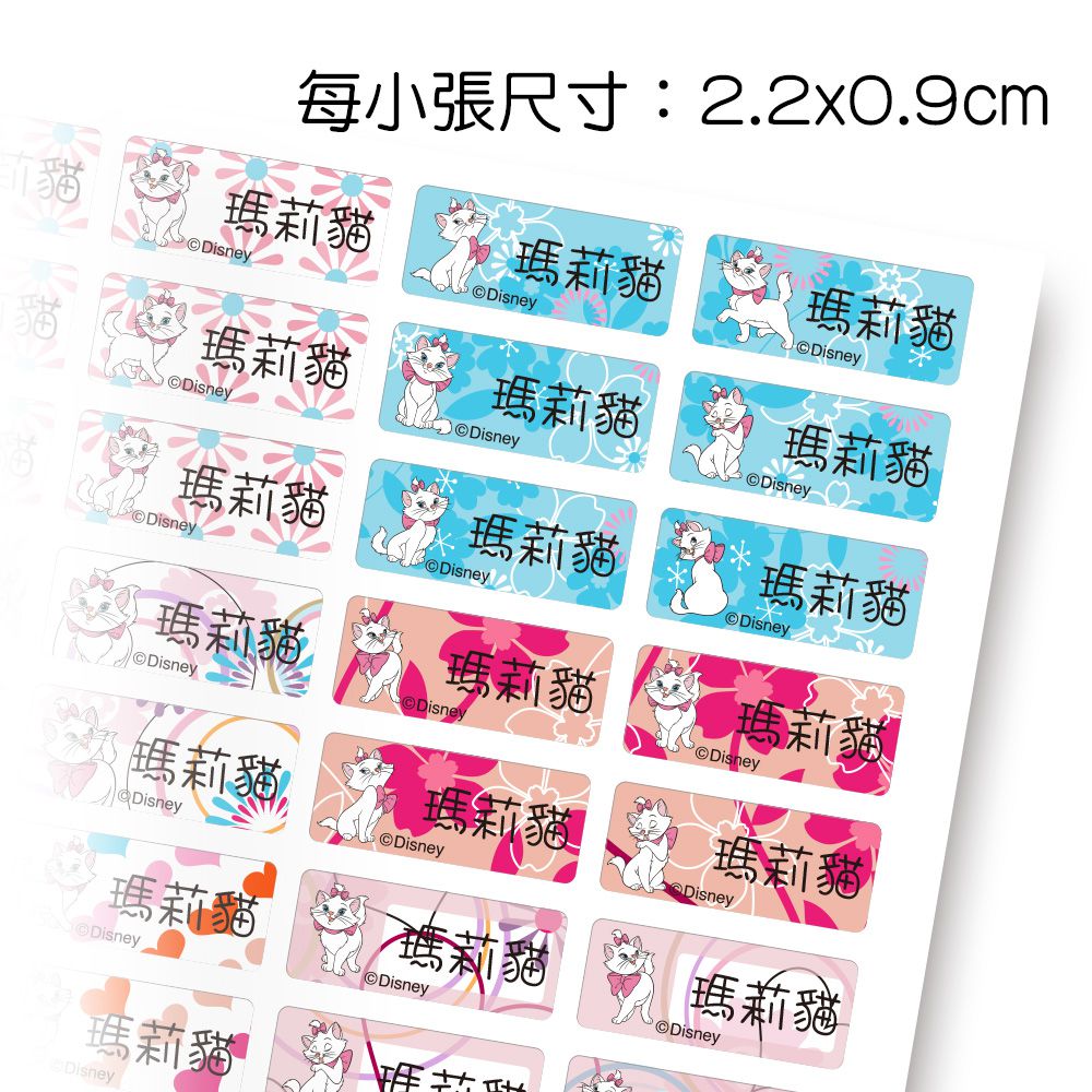 吉祥刻印 - 瑪麗貓 姓名貼紙-0.9x2.2公分(每份300小張)