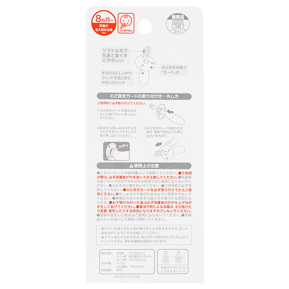 乳齒用防吞牙刷-好好握 粗握把-粉紅色