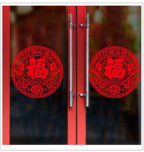 JB Design - 時尚壁貼-花開富貴-紅二入 (30cm*30cm)