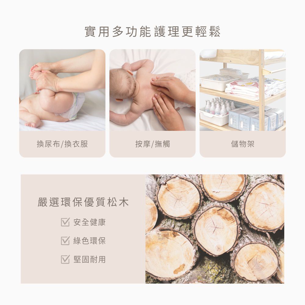 BuIsland 布布島實木尿布台(含防水墊)-白色