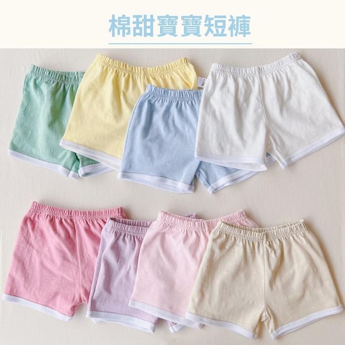 YOUrs - 棉甜寶寶短褲2件組-雲朵白+淡奶茶