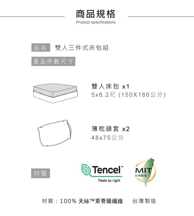 鴻宇 HongYew - 雙人床包枕套組 100%天絲萊賽爾-多款任選