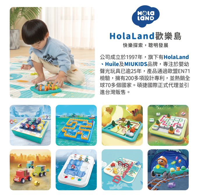 HolaLand 歡樂島 - 小鹿歷險記_親子桌遊