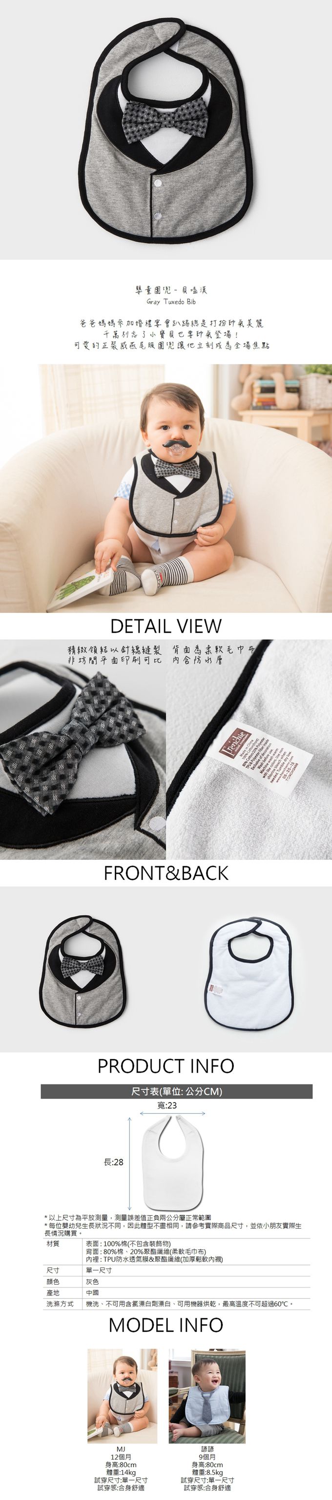 美國Frenchie MC - 嬰童圍兜 - 貝嗑漢