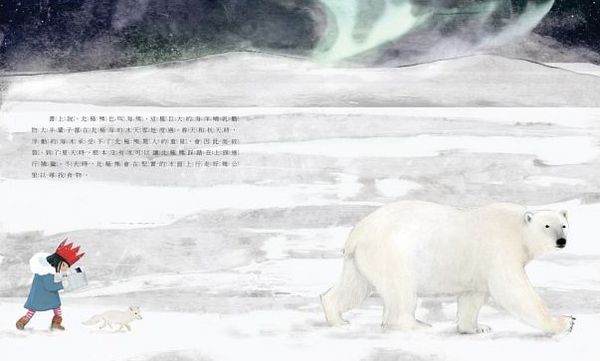 北極熊-精裝