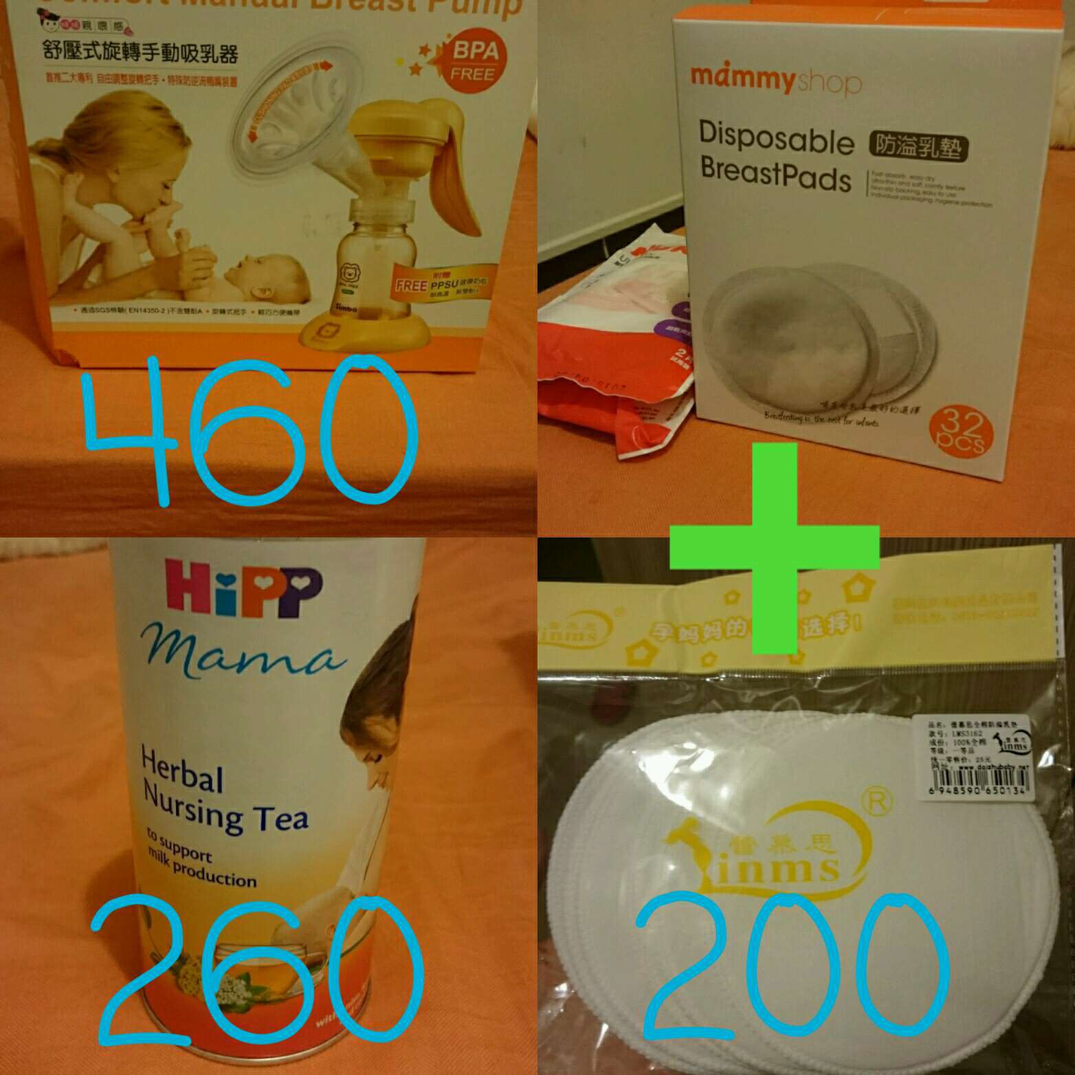 哺乳用品 甜甜價