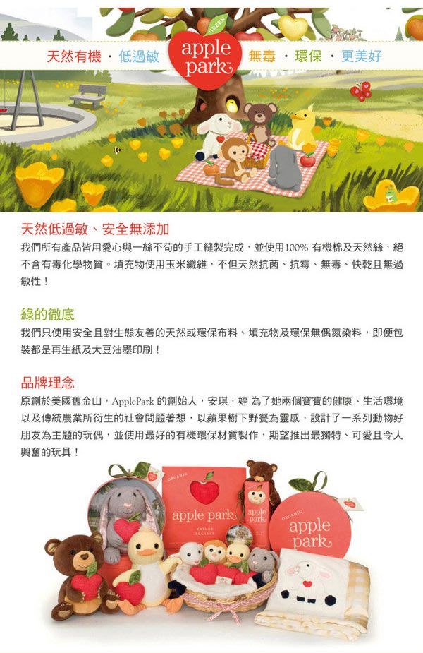 Apple Park - OFB 安撫玩偶-嘻哈粉紅兔