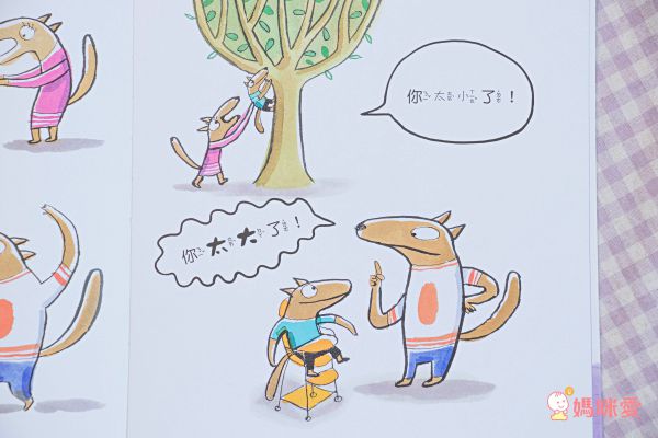 太大？太小？都是你在說！