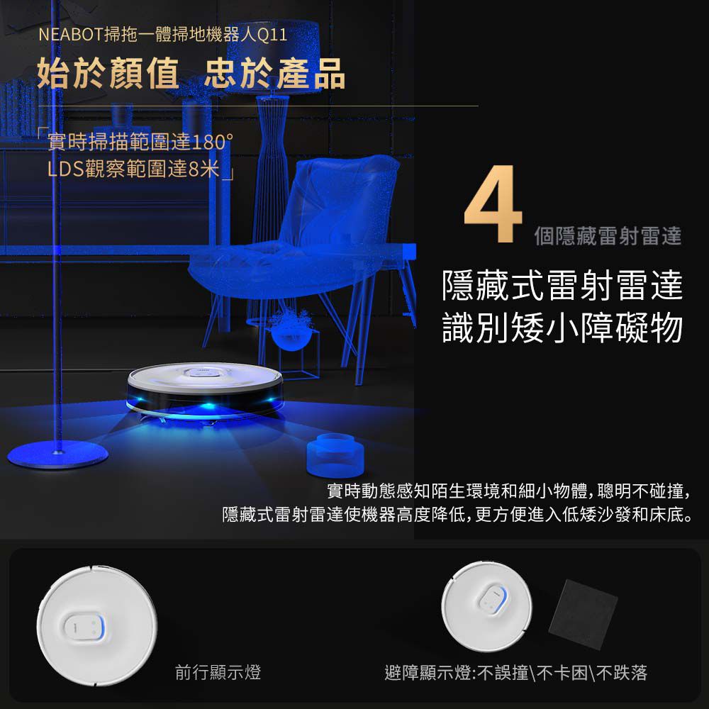 NEABOT Q11 自動集塵堡 掃拖機器人-3.3kg