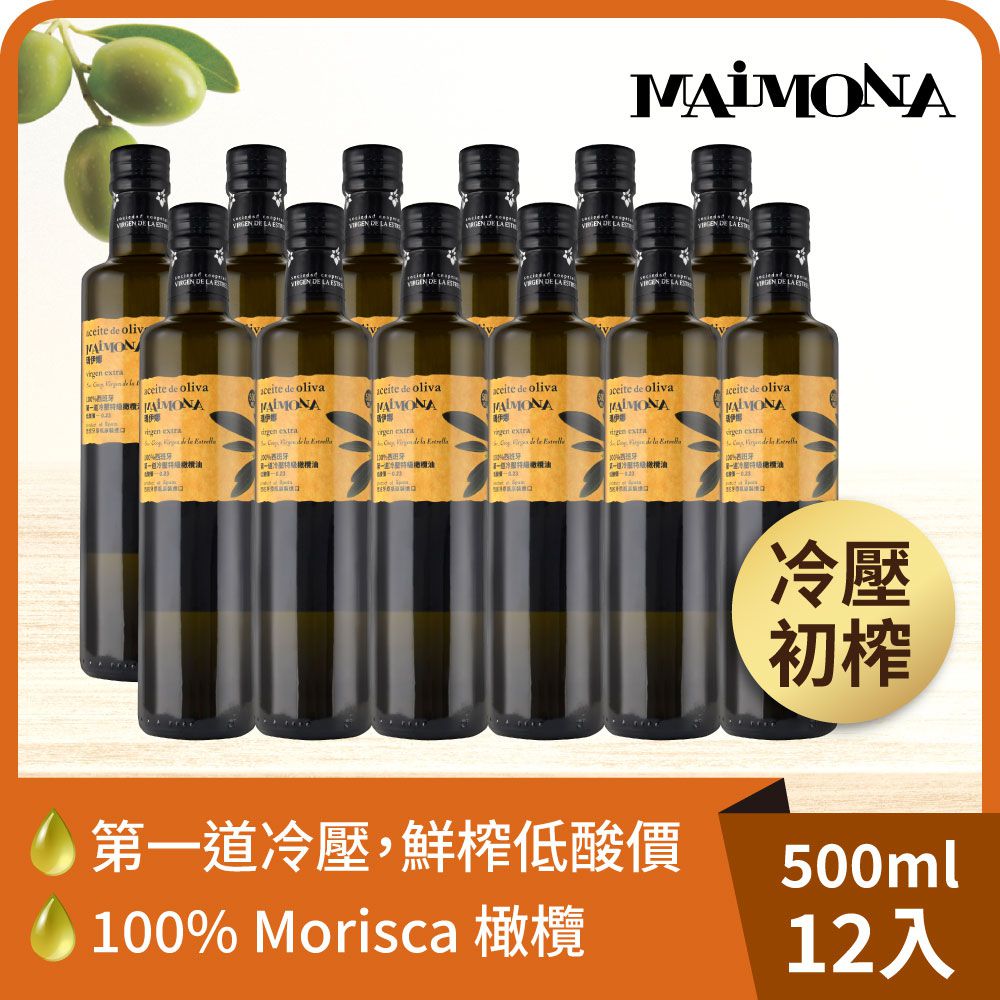 瑪伊娜特級初榨冷壓橄欖油(500ml)-500ml/瓶