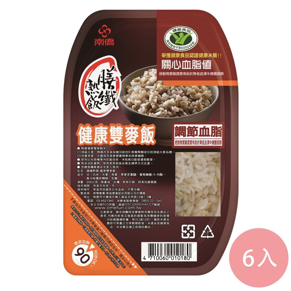 南僑膳纖熟飯 - 《體驗組》健康雙麥飯6入-200公克/盒
