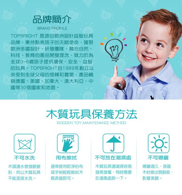 TOP BRIGHT特寶兒 - 多功能認知校車