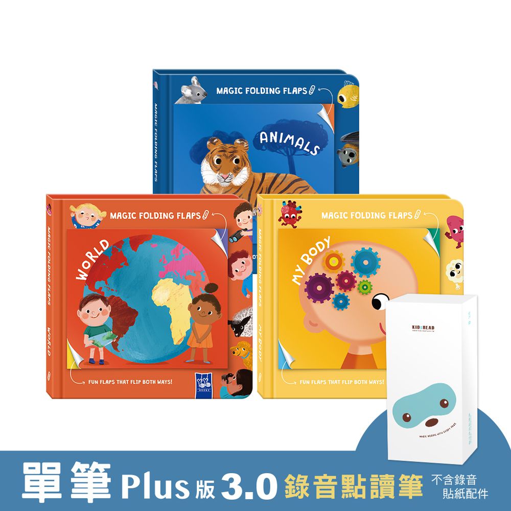 【媽咪愛獨家優惠組合】PLUS 版 3.0 錄音點讀筆+Magic Folding Flaps 我的第一套雙向翻頁小百科