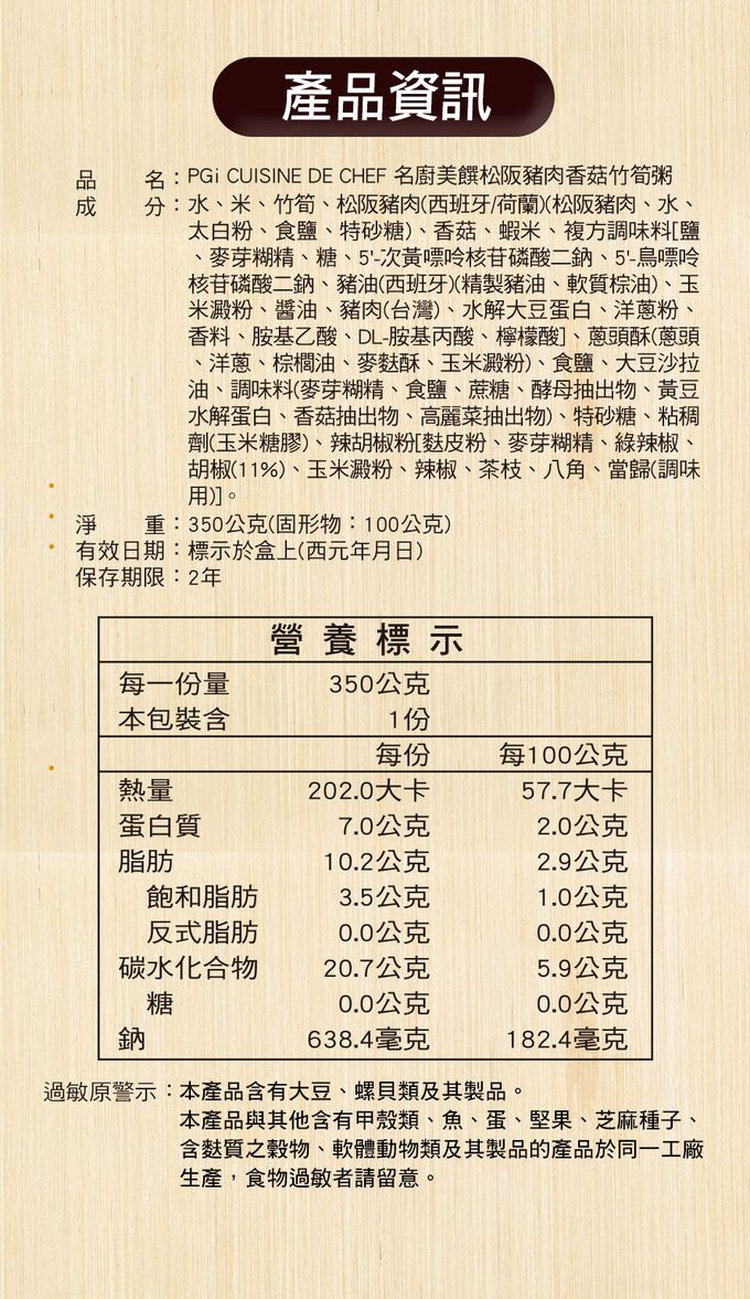 名廚美饌 - 頂級常溫粥(干貝鮑魚/松板豬肉)_5盒組-干貝鮑魚*2+松板豬肉*3