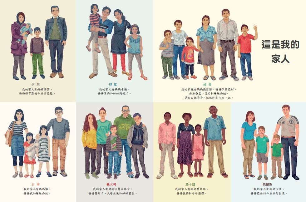 世界的孩子，不一樣的生活 : 給孩子的第一套國際觀養成互動式繪本