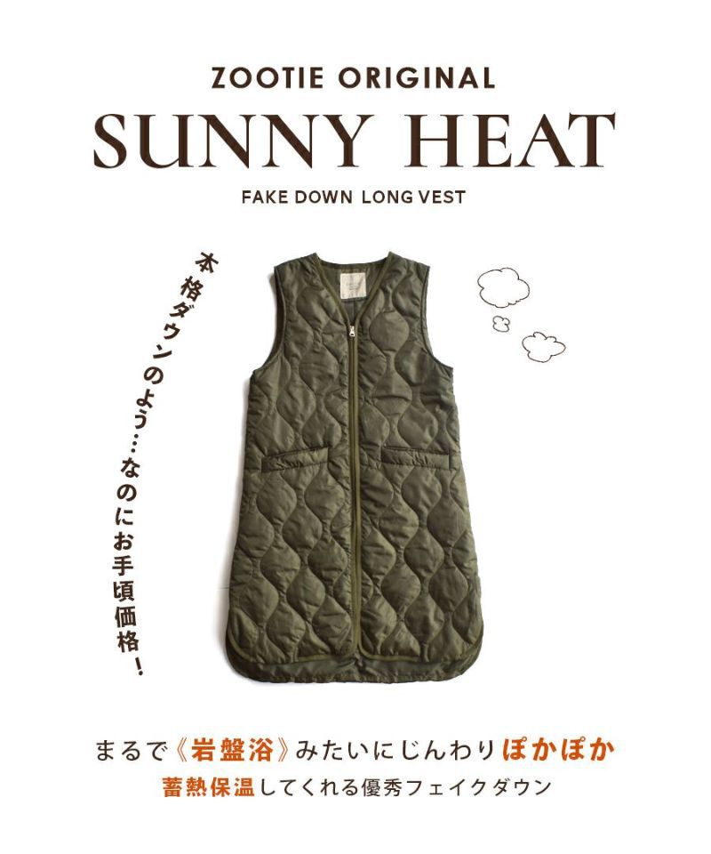 日本 zootie - SunnyHeat 防潑水蓄熱保暖長版背心-黑