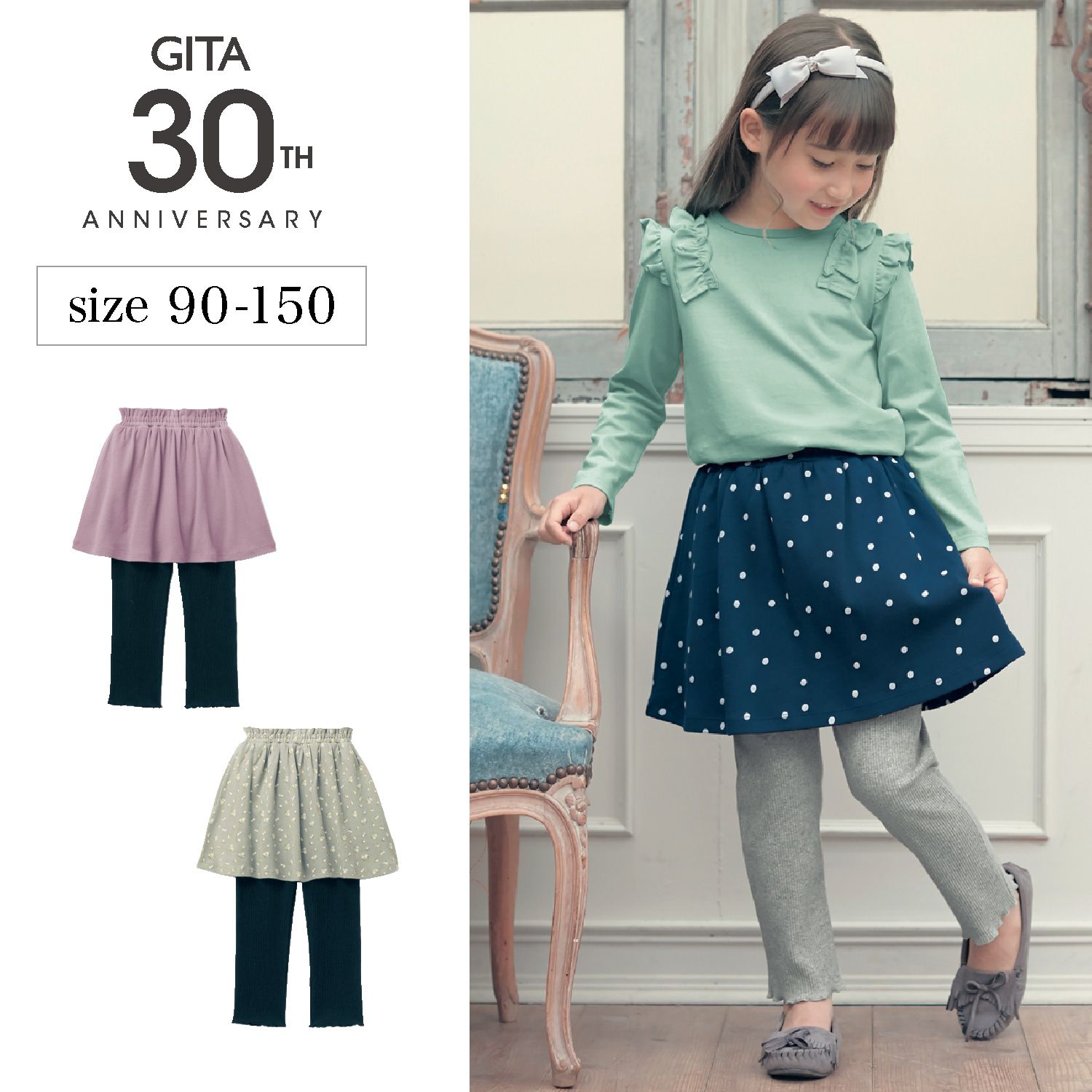 日本千趣會 - GITA 純棉百搭內搭褲裙-素色-煙燻粉