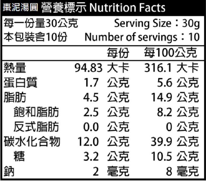 九如商號 - 經典甜湯圓 (九如花生+芝麻+棗泥)-共3盒組，10入/盒