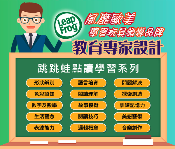 LeapFrog美國跳跳蛙 - LeapStart Sr. Books: 兒童9-迪士尼皮克斯 數學特攻隊3D