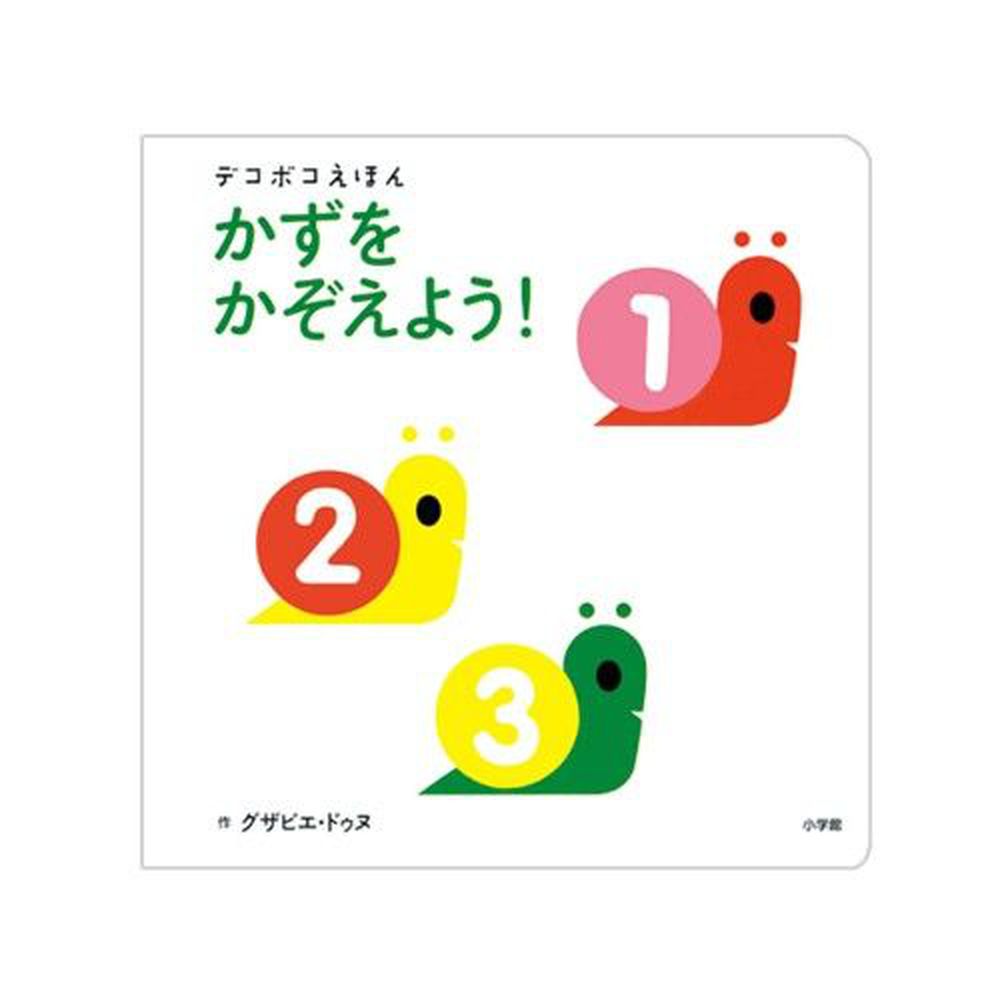 幼兒彩色凹凸繪本-數字數一數