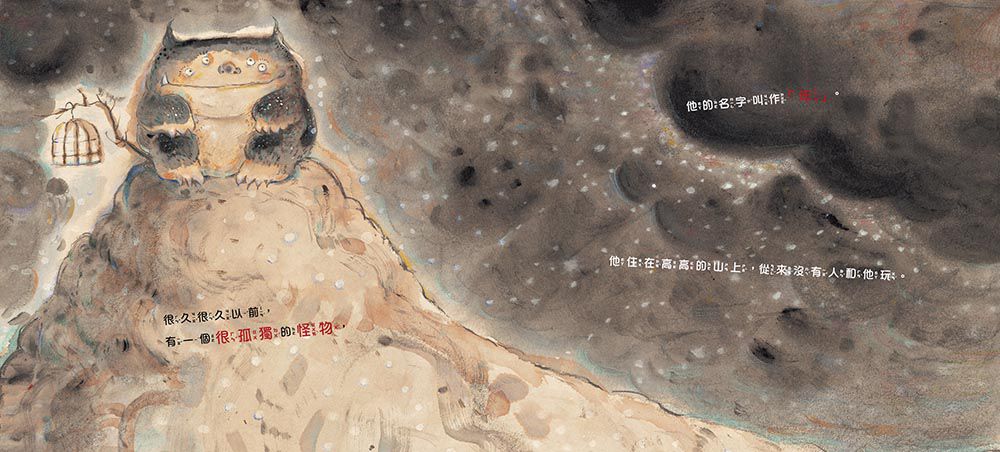 東雨文化 - 小年獸【品格教育繪本: 節日習俗／人際關係】-加贈：小年獸春聯組(好運年年+年年有餘)