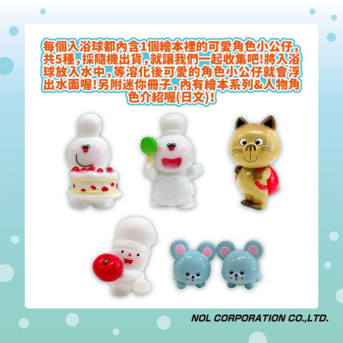 日本 NOL - 妖怪阿奇入浴球x6(隨機出貨)