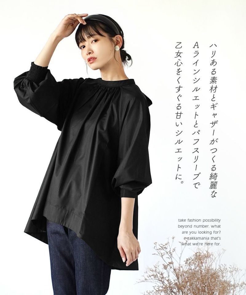 日本 zootie - 絕美氣質後綁帶澎澎袖上衣-知性黑