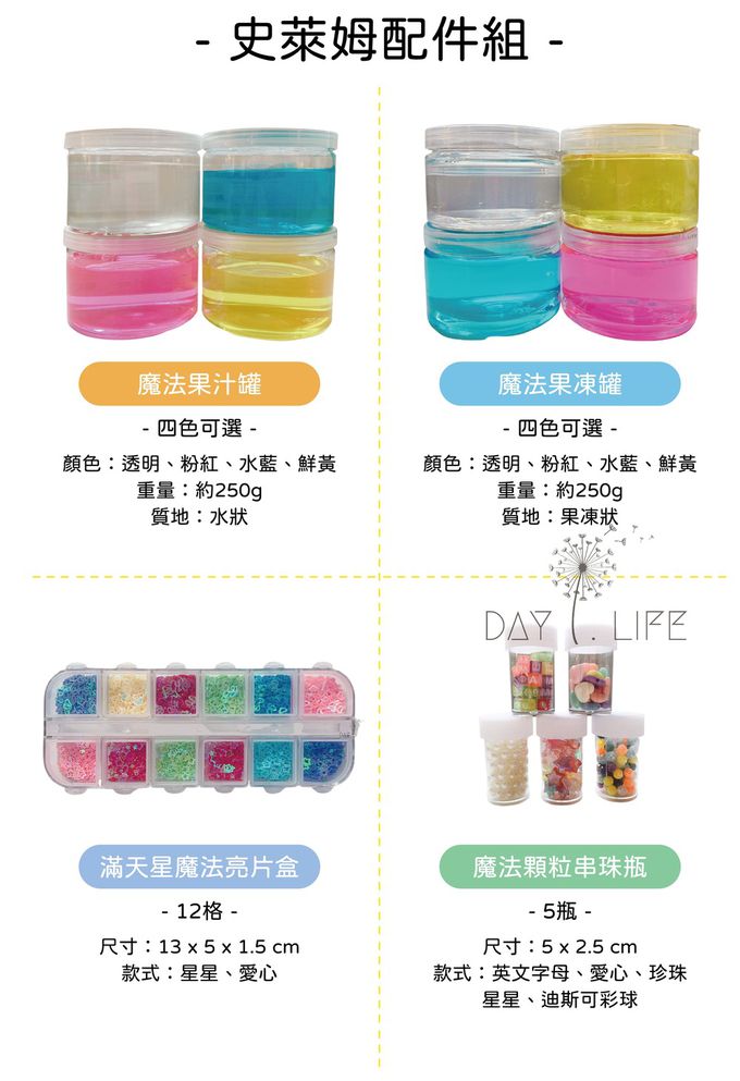 韓國MYTOYS - 史萊姆Slime_超級魔法大滿足套組-17件組