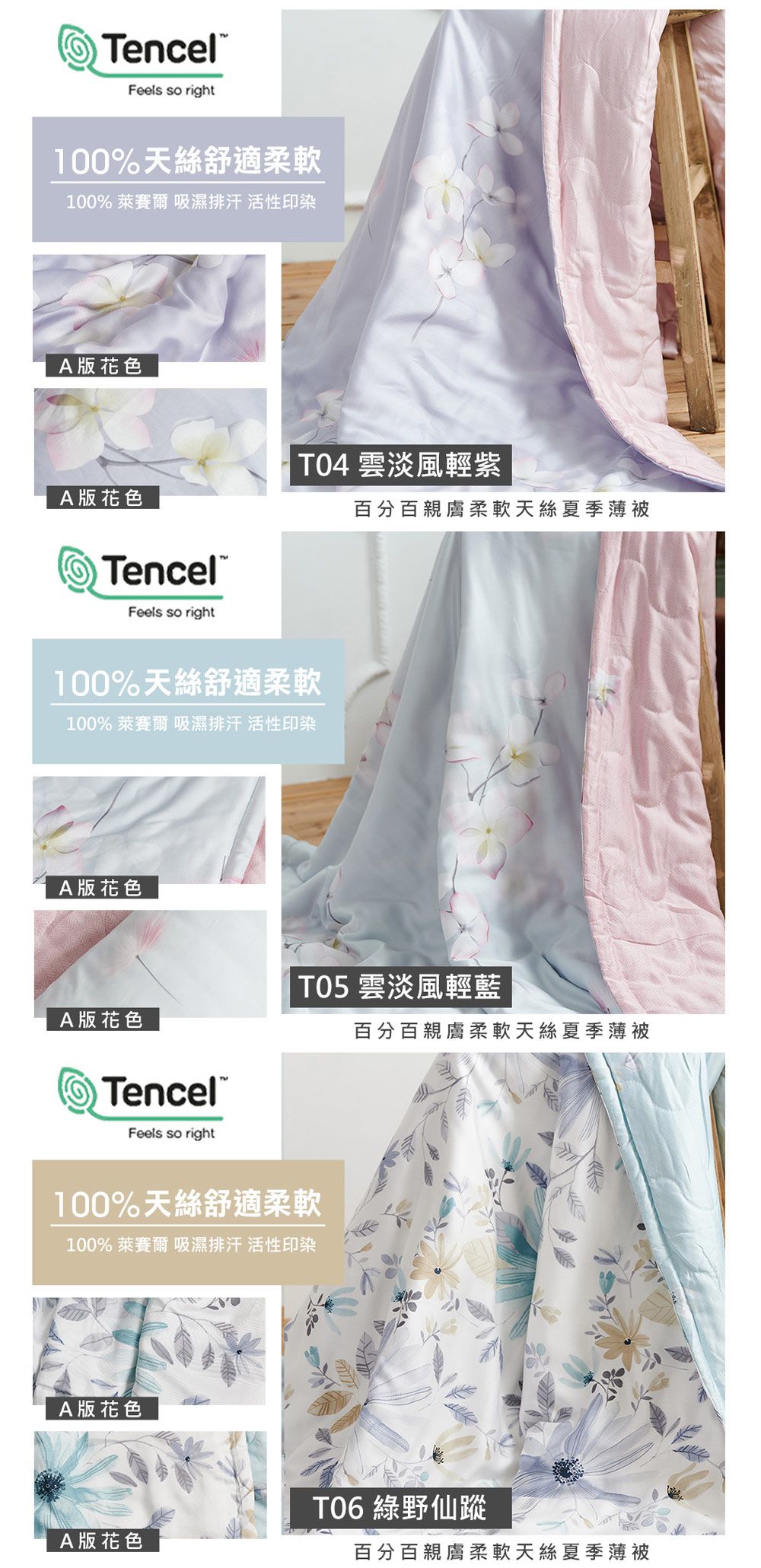 飛航模飾 - 100%天絲雙面夏涼被-150×195cm-雲淡風輕-紫 (150×195)