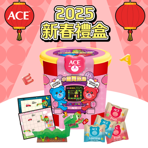 2025新春限定禮盒【ACE】內贈福氣小龍積木&桌遊