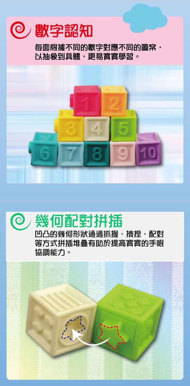 芽比兔 Yep2 - 軟積木 (24 x18 x 6 cm)