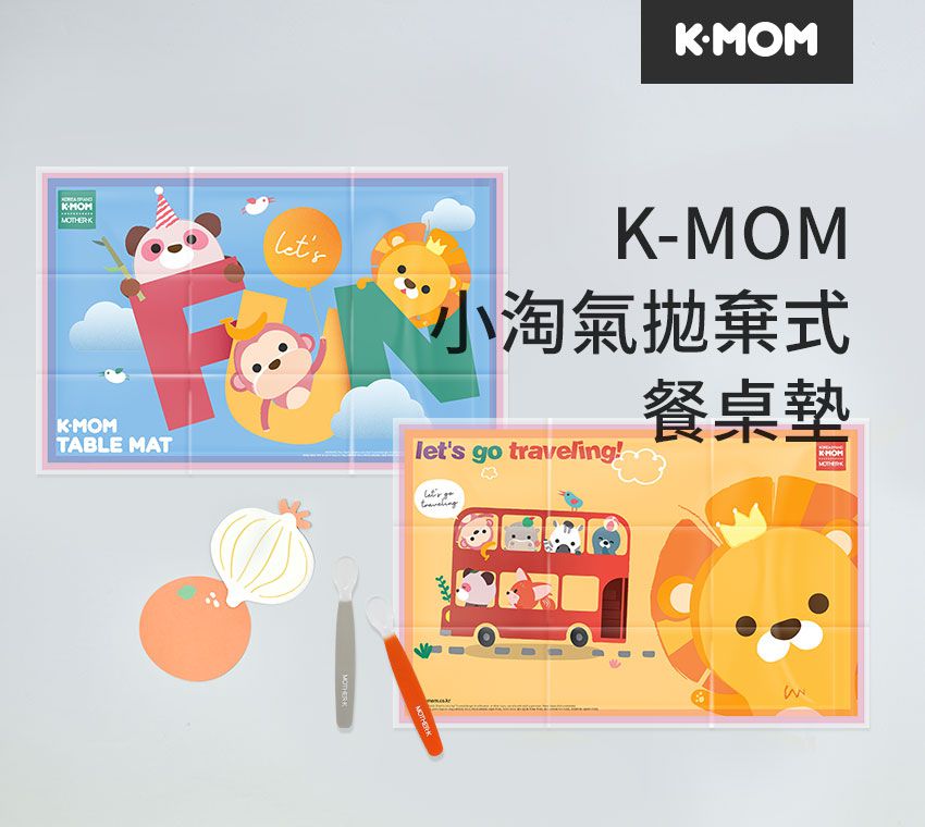 MOTHER-K - 小淘氣拋棄式餐桌墊-20入