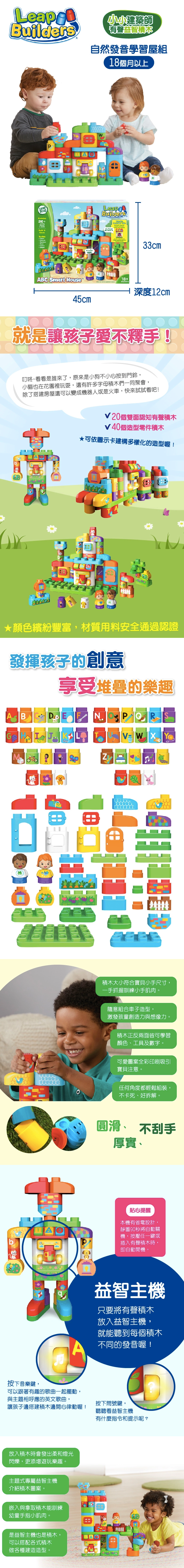 LeapFrog美國跳跳蛙 - 小小建築師-自然發音學習屋(US)