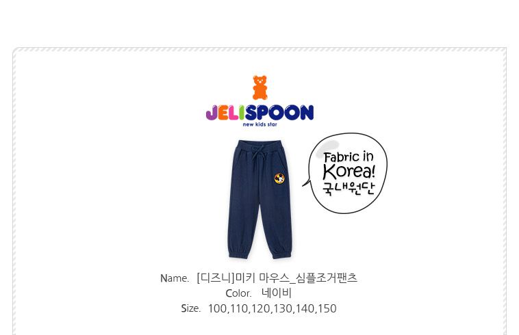 韓國 Jelispoon - (聯名款)卡通徽章裝飾縮口長褲-海軍藍