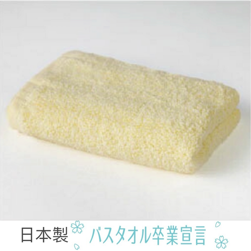 日本 本多 - 卒業宣言 日本製6倍吸水力毛巾-鵝黃 (33×100cm)